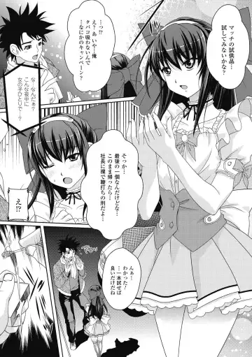 [Rakujin] Samurai Maid! ~Shukun no Seikon Itadaki Sourou~ Fhentai - Page 60