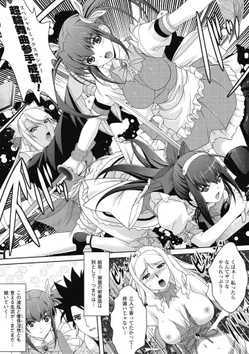 [Rakujin] Samurai Maid! ~Shukun no Seikon Itadaki Sourou~ Fhentai - Page 91