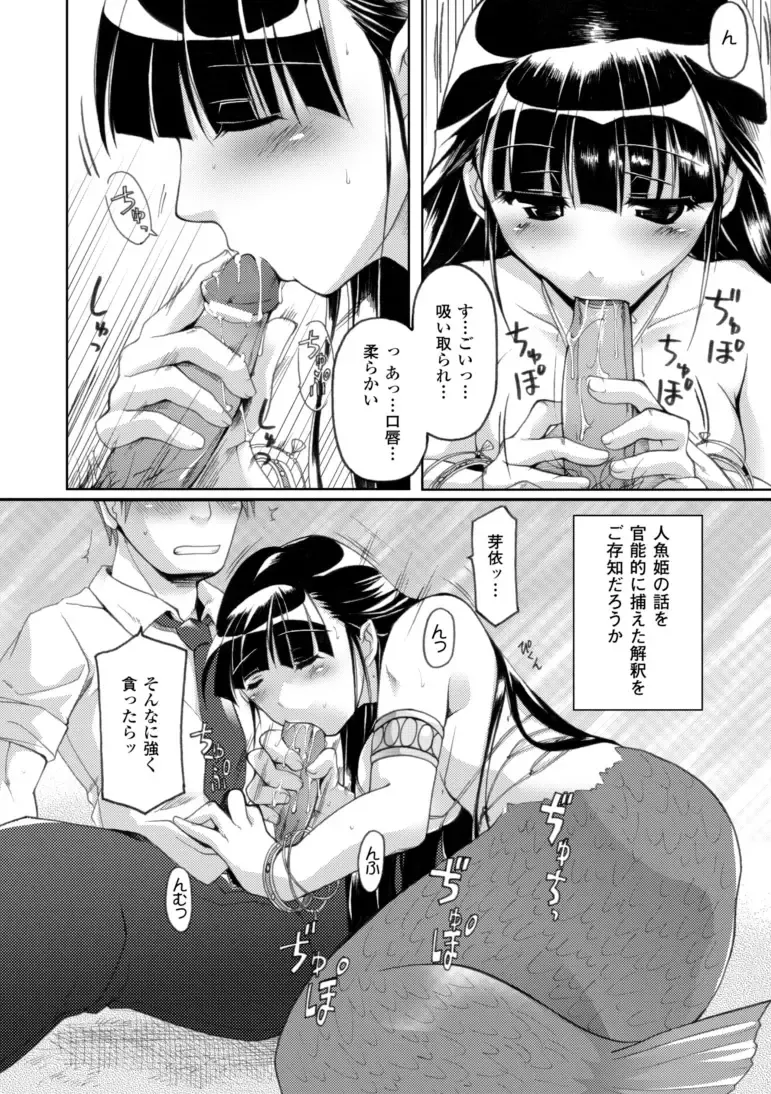 [Yukitaka] Gensou Musume Hyakkajiten ~Fantasy Girls Encyclopedia~ Fhentai - Page 102