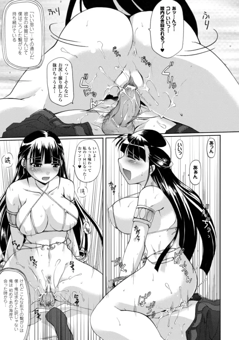 [Yukitaka] Gensou Musume Hyakkajiten ~Fantasy Girls Encyclopedia~ Fhentai - Page 107
