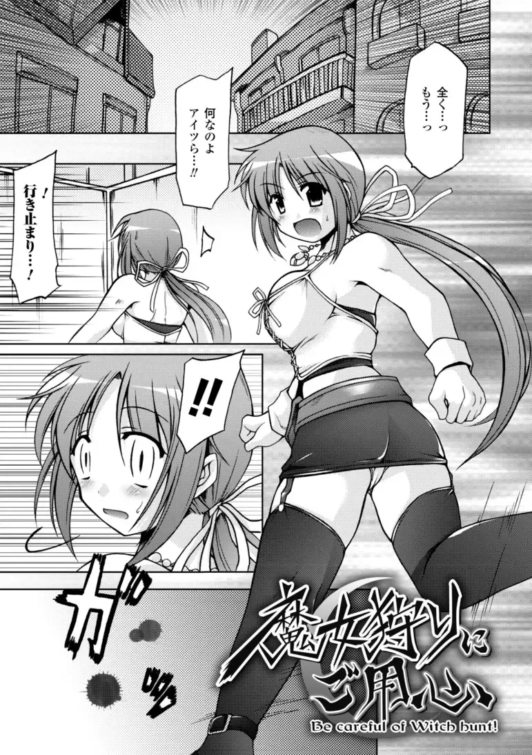 [Yukitaka] Gensou Musume Hyakkajiten ~Fantasy Girls Encyclopedia~ Fhentai - Page 113