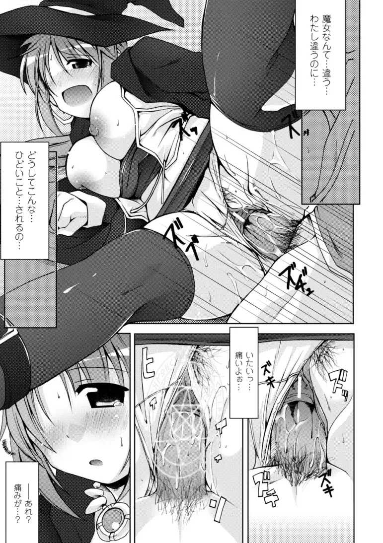 [Yukitaka] Gensou Musume Hyakkajiten ~Fantasy Girls Encyclopedia~ Fhentai - Page 121