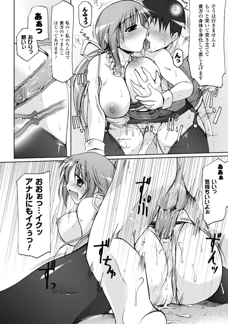 [Yukitaka] Gensou Musume Hyakkajiten ~Fantasy Girls Encyclopedia~ Fhentai - Page 126