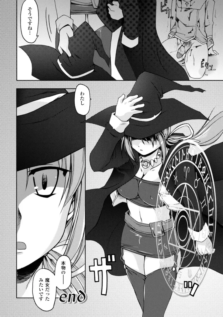 [Yukitaka] Gensou Musume Hyakkajiten ~Fantasy Girls Encyclopedia~ Fhentai - Page 128