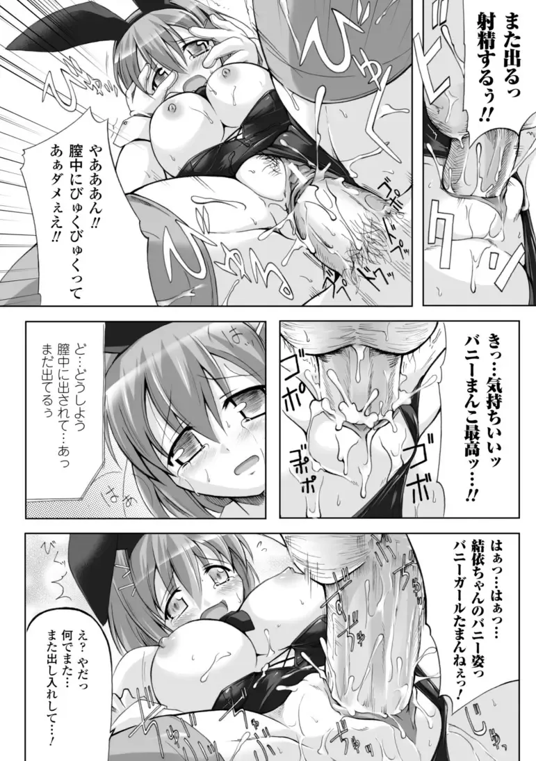 [Yukitaka] Gensou Musume Hyakkajiten ~Fantasy Girls Encyclopedia~ Fhentai - Page 140
