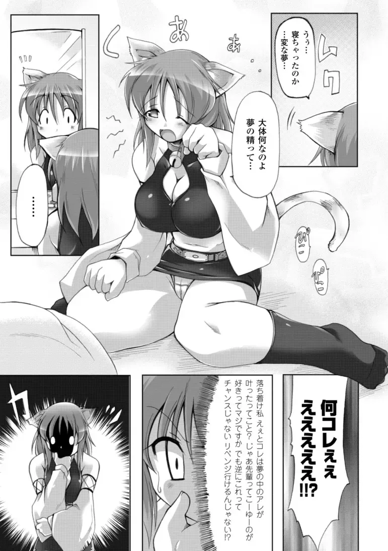 [Yukitaka] Gensou Musume Hyakkajiten ~Fantasy Girls Encyclopedia~ Fhentai - Page 147