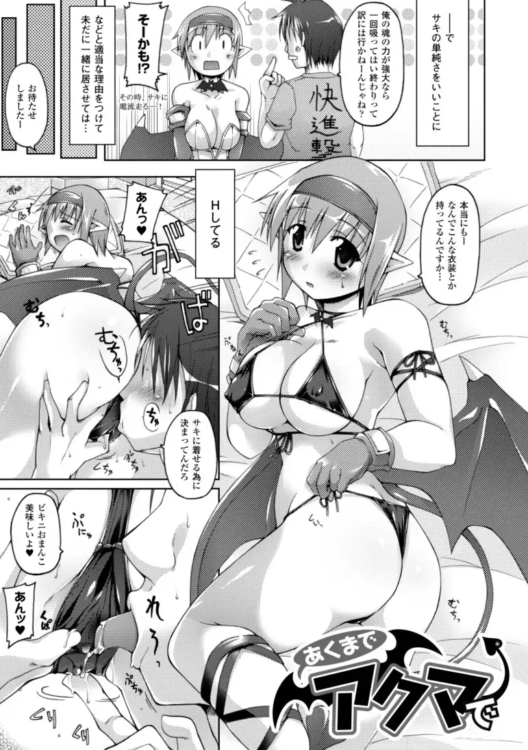 [Yukitaka] Gensou Musume Hyakkajiten ~Fantasy Girls Encyclopedia~ Fhentai - Page 157