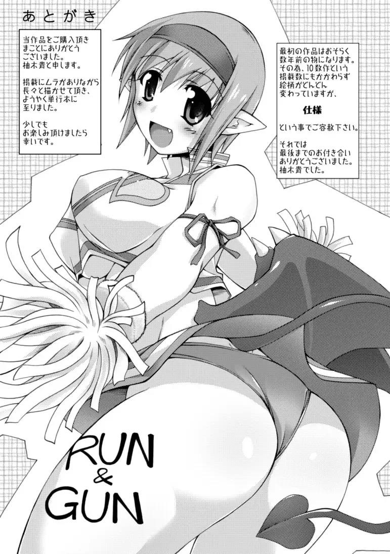 [Yukitaka] Gensou Musume Hyakkajiten ~Fantasy Girls Encyclopedia~ Fhentai - Page 161