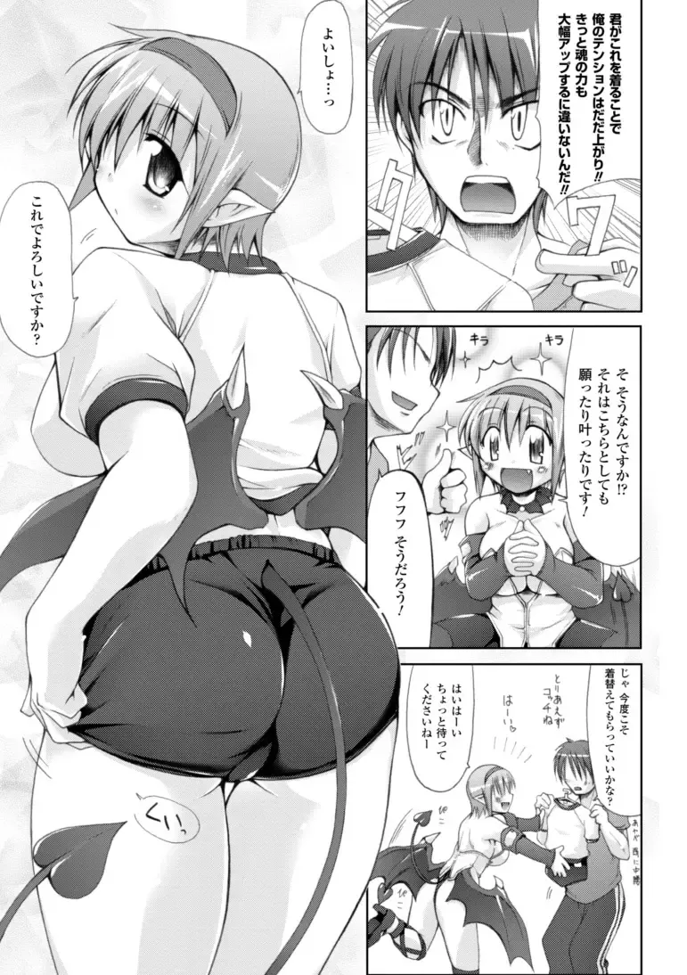 [Yukitaka] Gensou Musume Hyakkajiten ~Fantasy Girls Encyclopedia~ Fhentai - Page 19