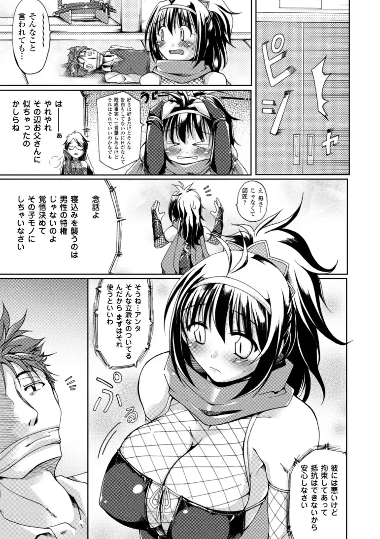 [Yukitaka] Gensou Musume Hyakkajiten ~Fantasy Girls Encyclopedia~ Fhentai - Page 37