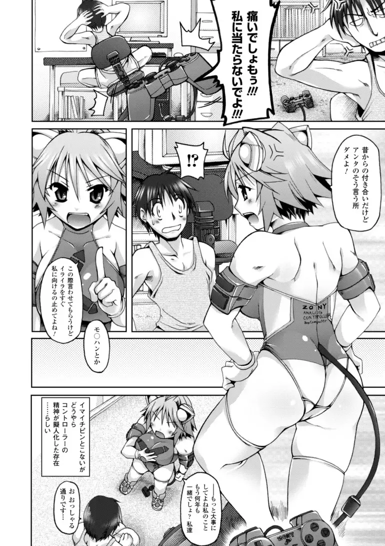[Yukitaka] Gensou Musume Hyakkajiten ~Fantasy Girls Encyclopedia~ Fhentai - Page 6