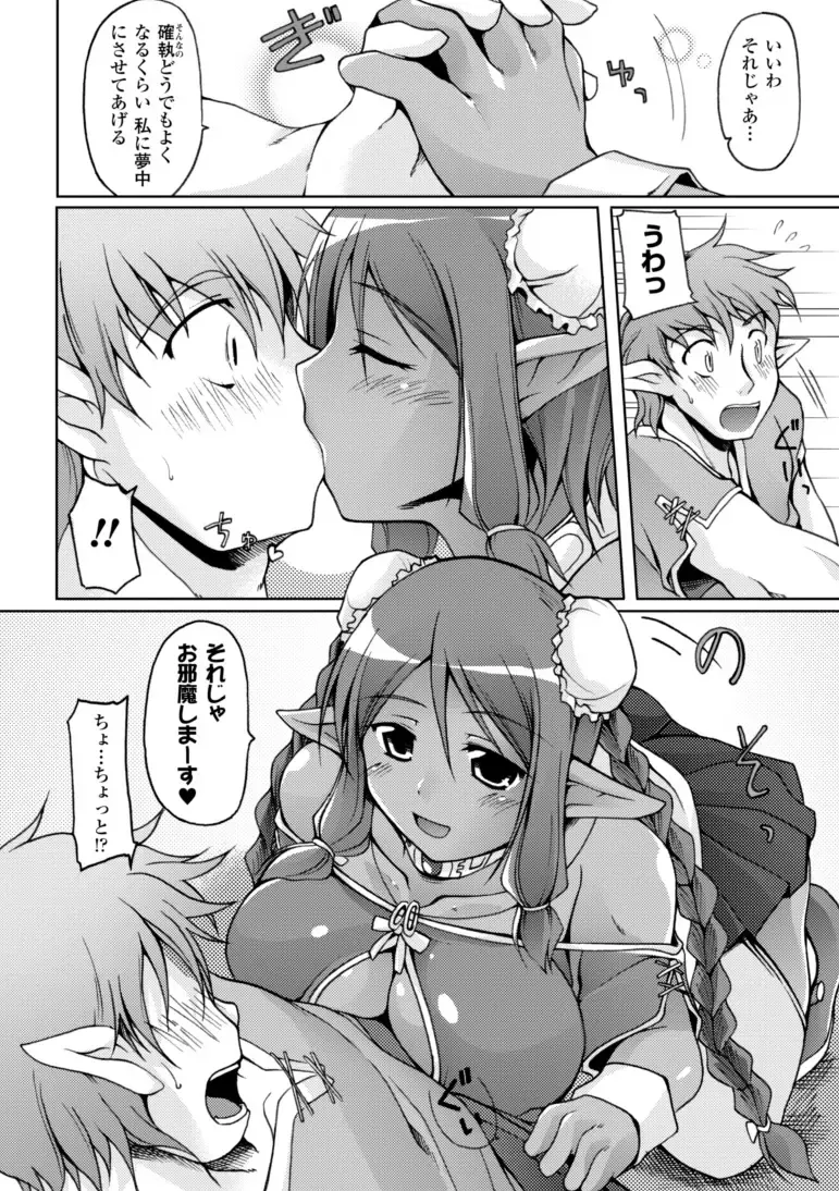 [Yukitaka] Gensou Musume Hyakkajiten ~Fantasy Girls Encyclopedia~ Fhentai - Page 68