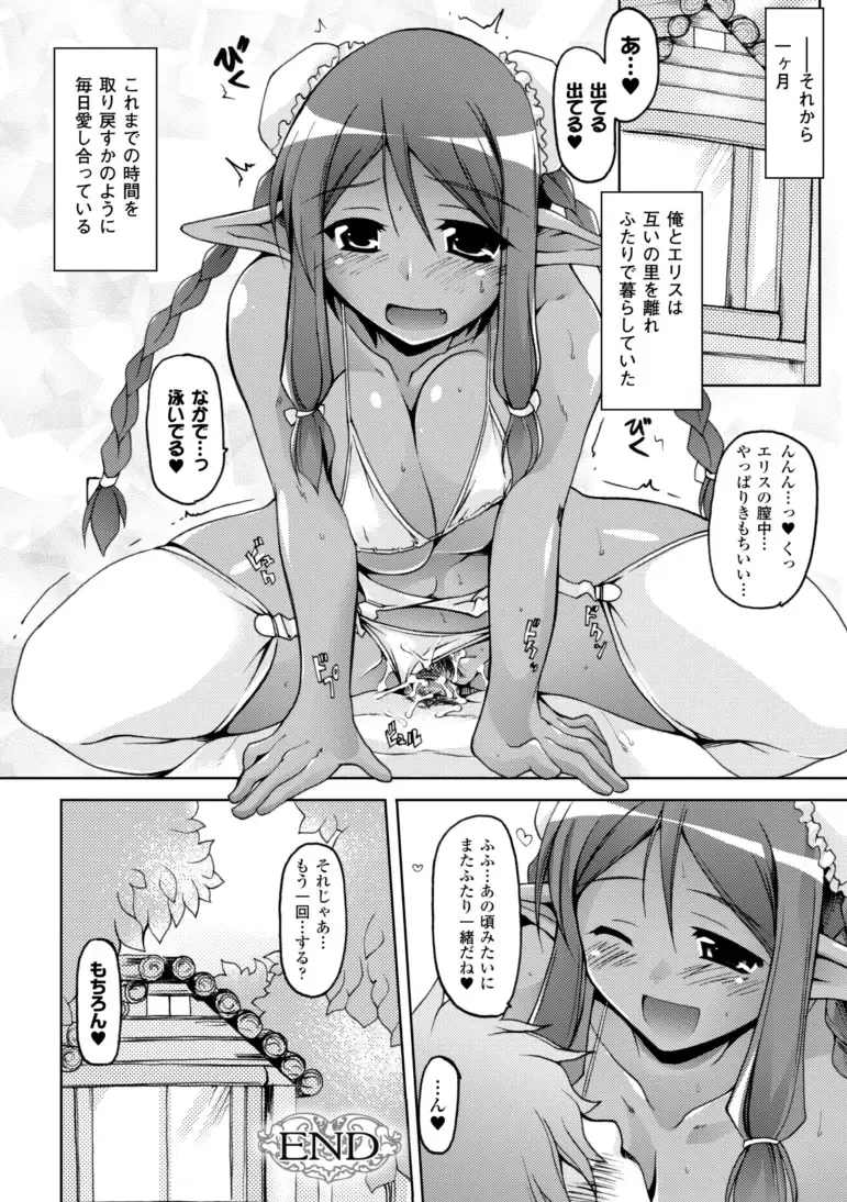 [Yukitaka] Gensou Musume Hyakkajiten ~Fantasy Girls Encyclopedia~ Fhentai - Page 80