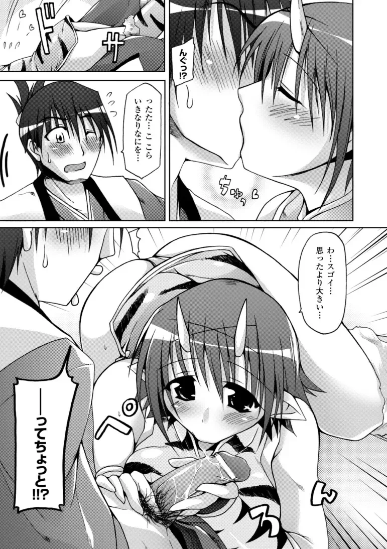 [Yukitaka] Gensou Musume Hyakkajiten ~Fantasy Girls Encyclopedia~ Fhentai - Page 83