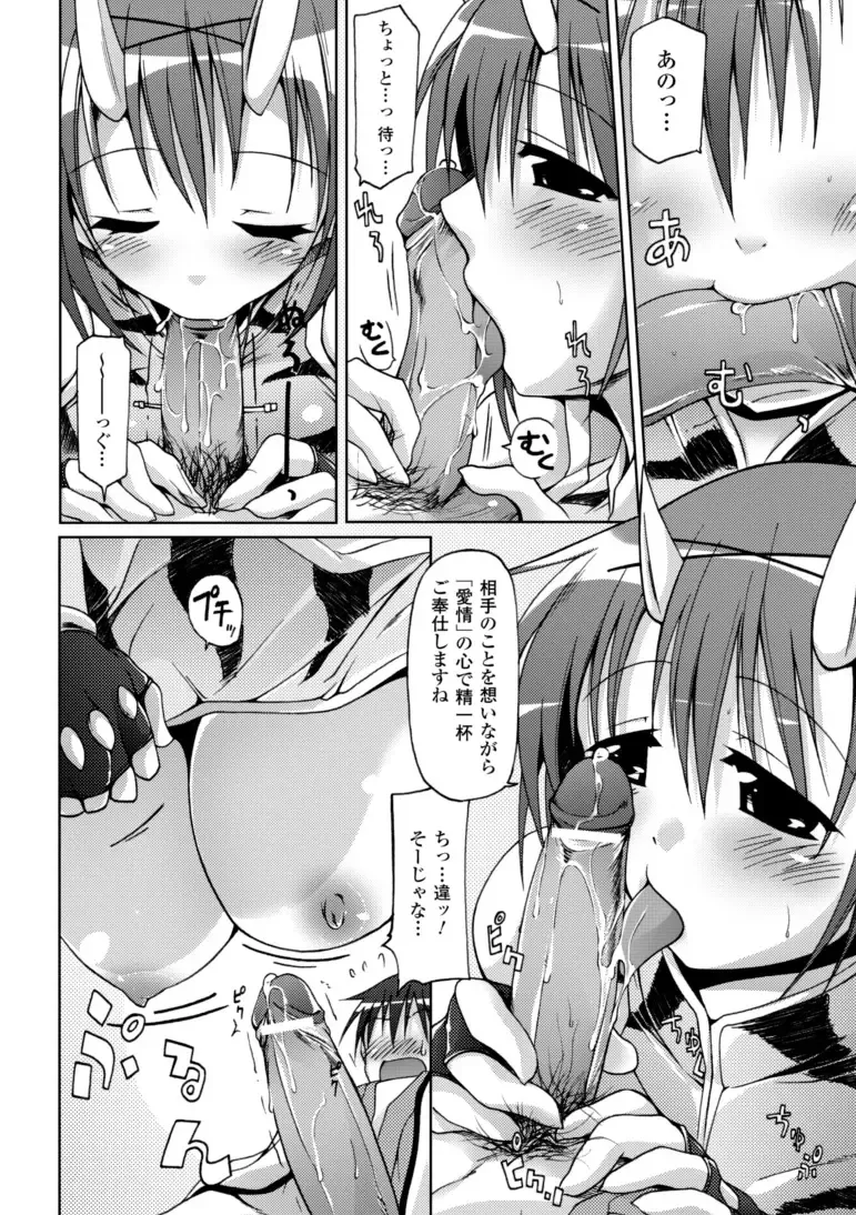 [Yukitaka] Gensou Musume Hyakkajiten ~Fantasy Girls Encyclopedia~ Fhentai - Page 84