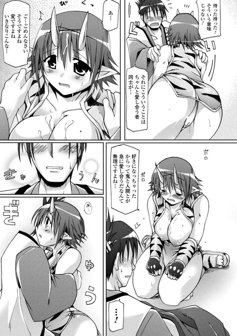 [Yukitaka] Gensou Musume Hyakkajiten ~Fantasy Girls Encyclopedia~ Fhentai - Page 87