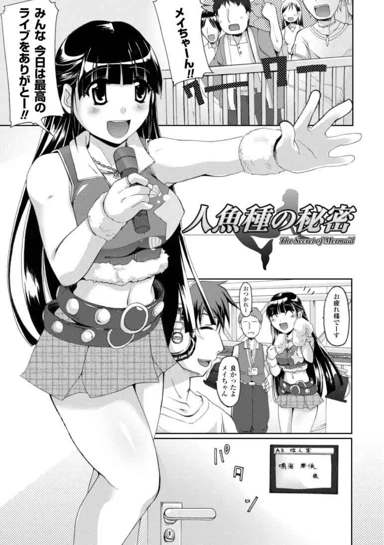 [Yukitaka] Gensou Musume Hyakkajiten ~Fantasy Girls Encyclopedia~ Fhentai - Page 97