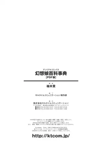 [Yukitaka] Gensou Musume Hyakkajiten ~Fantasy Girls Encyclopedia~ Fhentai - Page 172