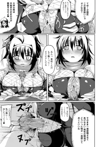 [Yukitaka] Gensou Musume Hyakkajiten ~Fantasy Girls Encyclopedia~ Fhentai - Page 39