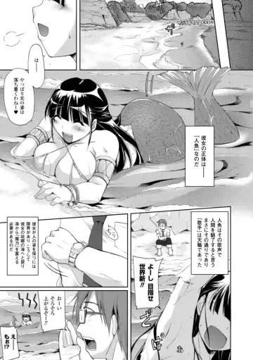 [Yukitaka] Gensou Musume Hyakkajiten ~Fantasy Girls Encyclopedia~ Fhentai - Page 99