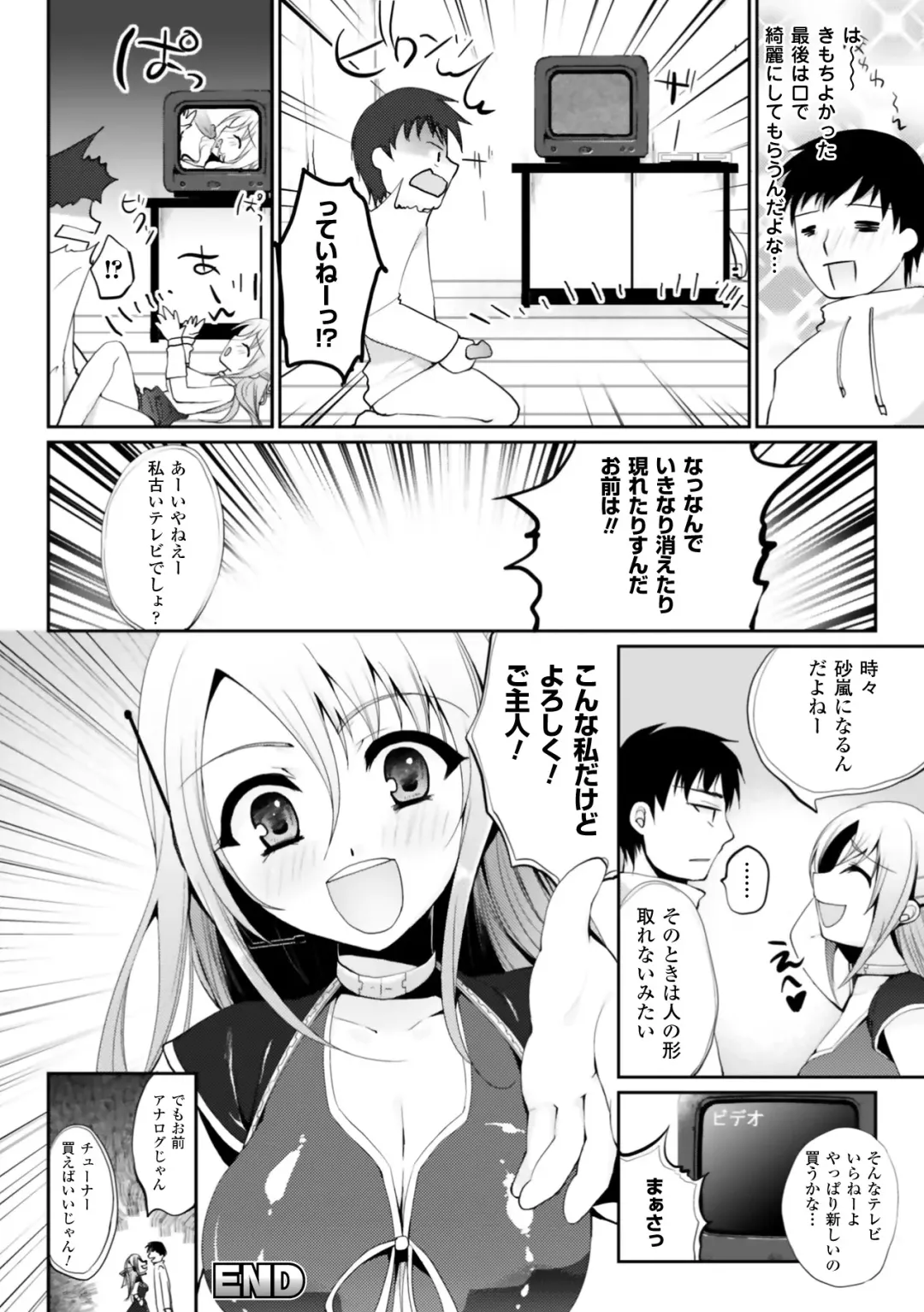 [Ohkami Ryosuke] Momyuchichi Fhentai.net - Page 100