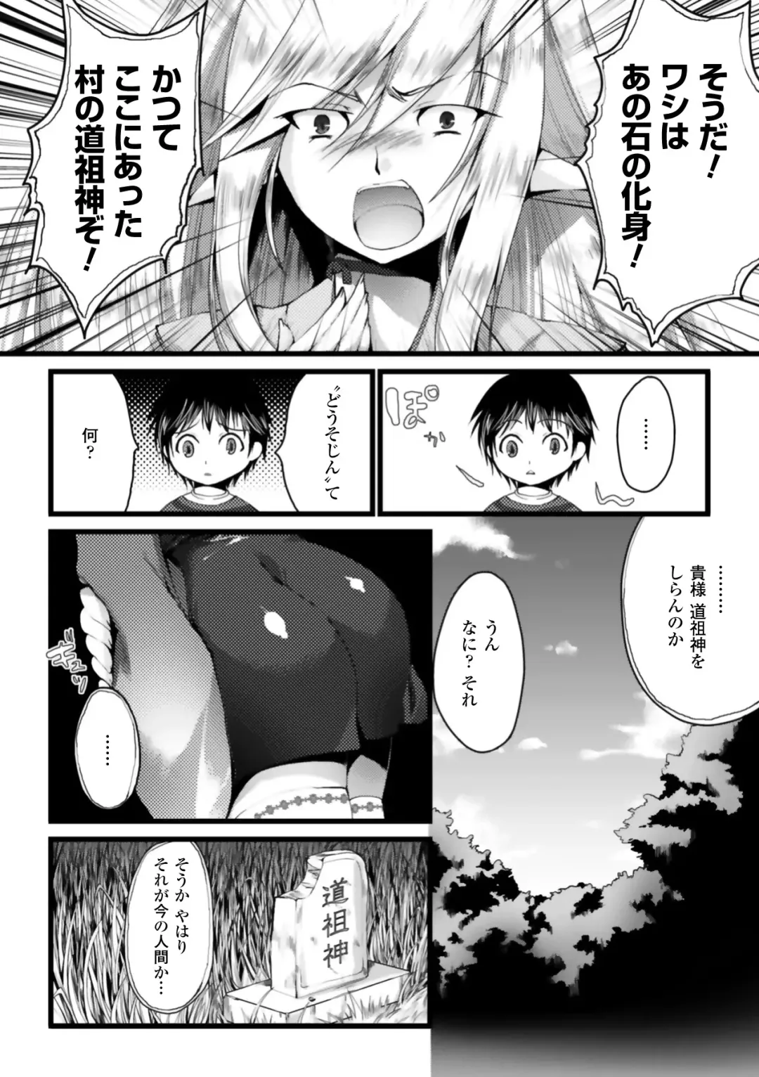 [Ohkami Ryosuke] Momyuchichi Fhentai.net - Page 102