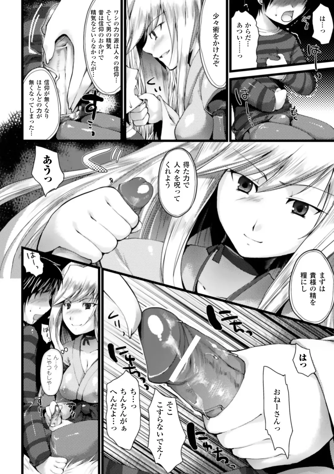 [Ohkami Ryosuke] Momyuchichi Fhentai.net - Page 104