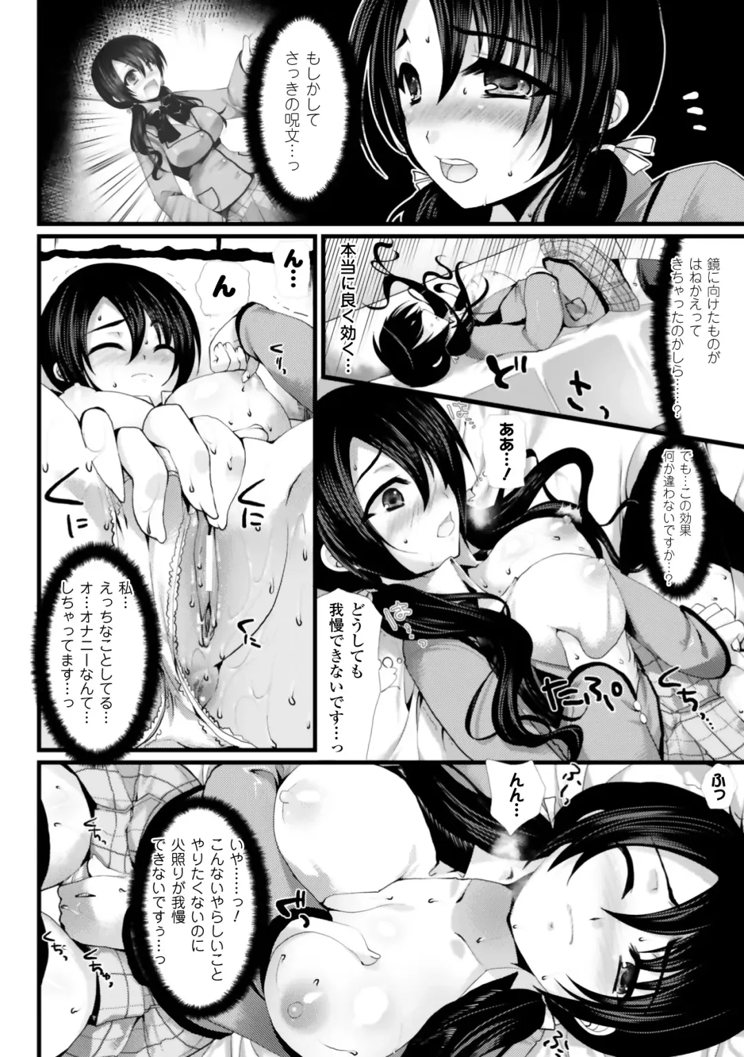 [Ohkami Ryosuke] Momyuchichi Fhentai.net - Page 120