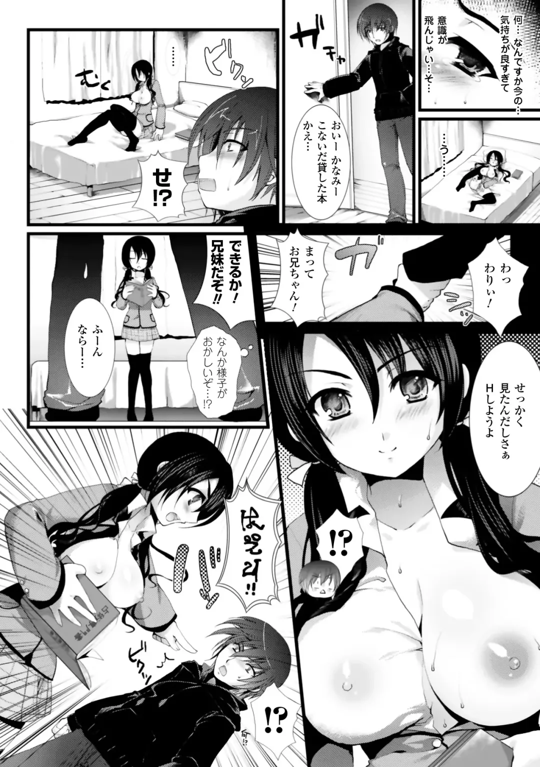 [Ohkami Ryosuke] Momyuchichi Fhentai.net - Page 122