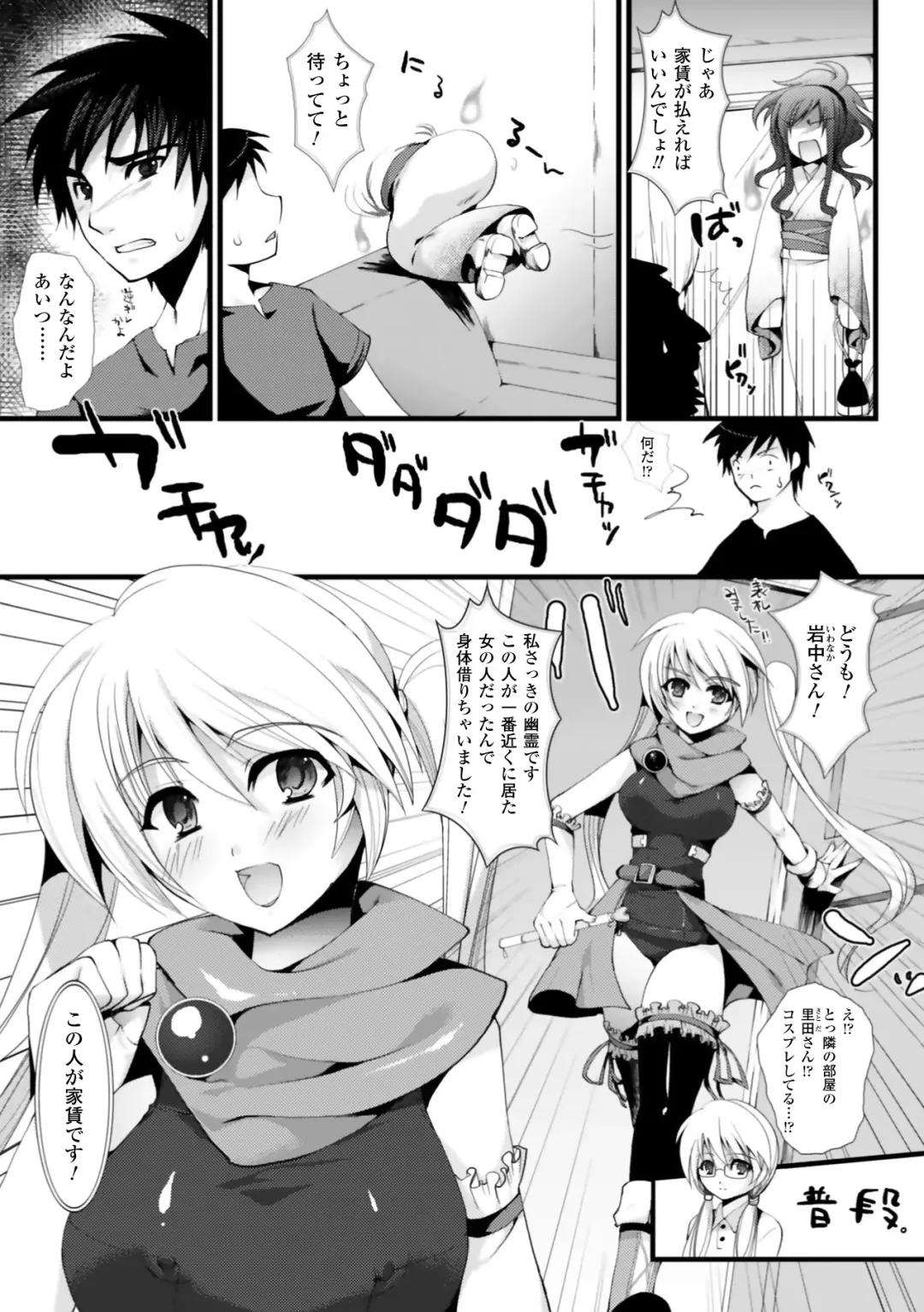 [Ohkami Ryosuke] Momyuchichi Fhentai.net - Page 135