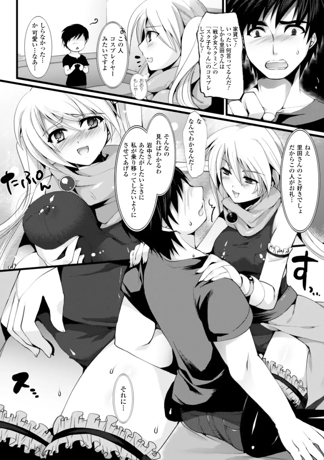 [Ohkami Ryosuke] Momyuchichi Fhentai.net - Page 136