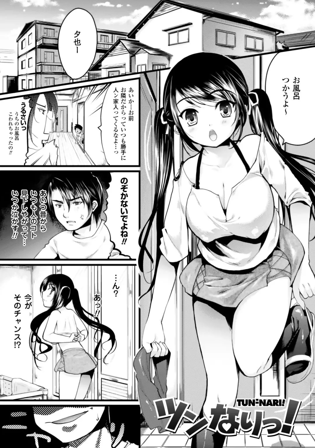 [Ohkami Ryosuke] Momyuchichi Fhentai.net - Page 21