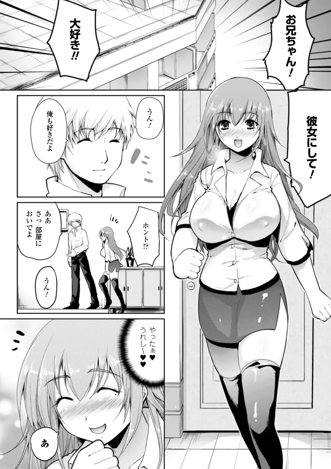 [Ohkami Ryosuke] Momyuchichi Fhentai.net - Page 40