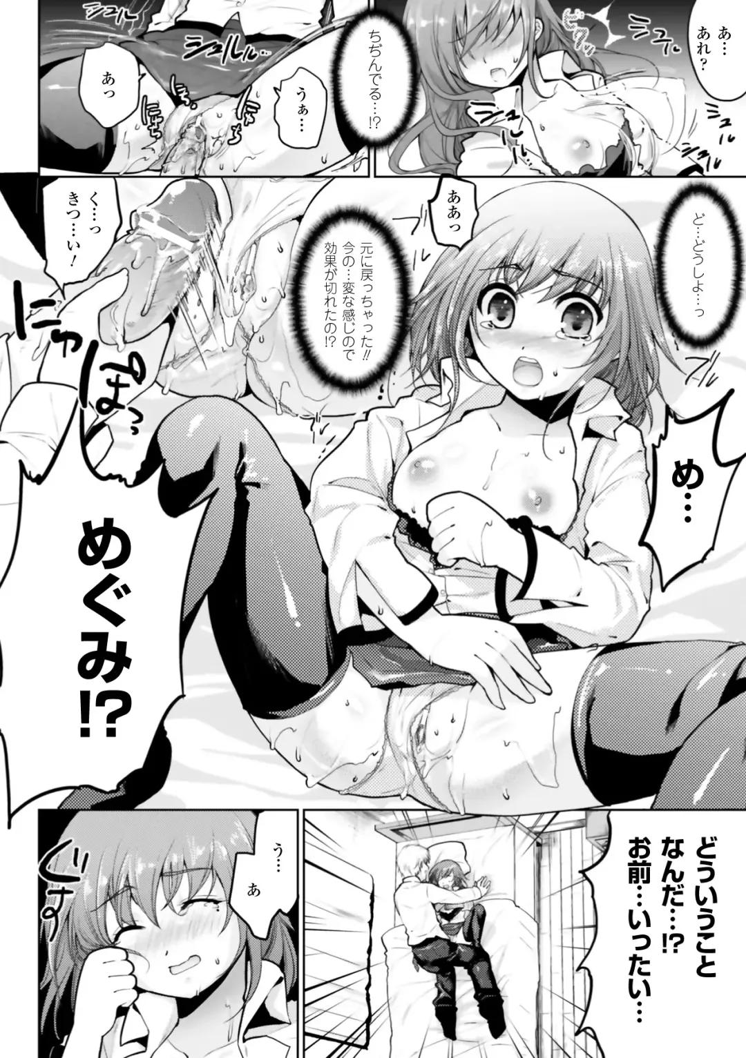 [Ohkami Ryosuke] Momyuchichi Fhentai.net - Page 44