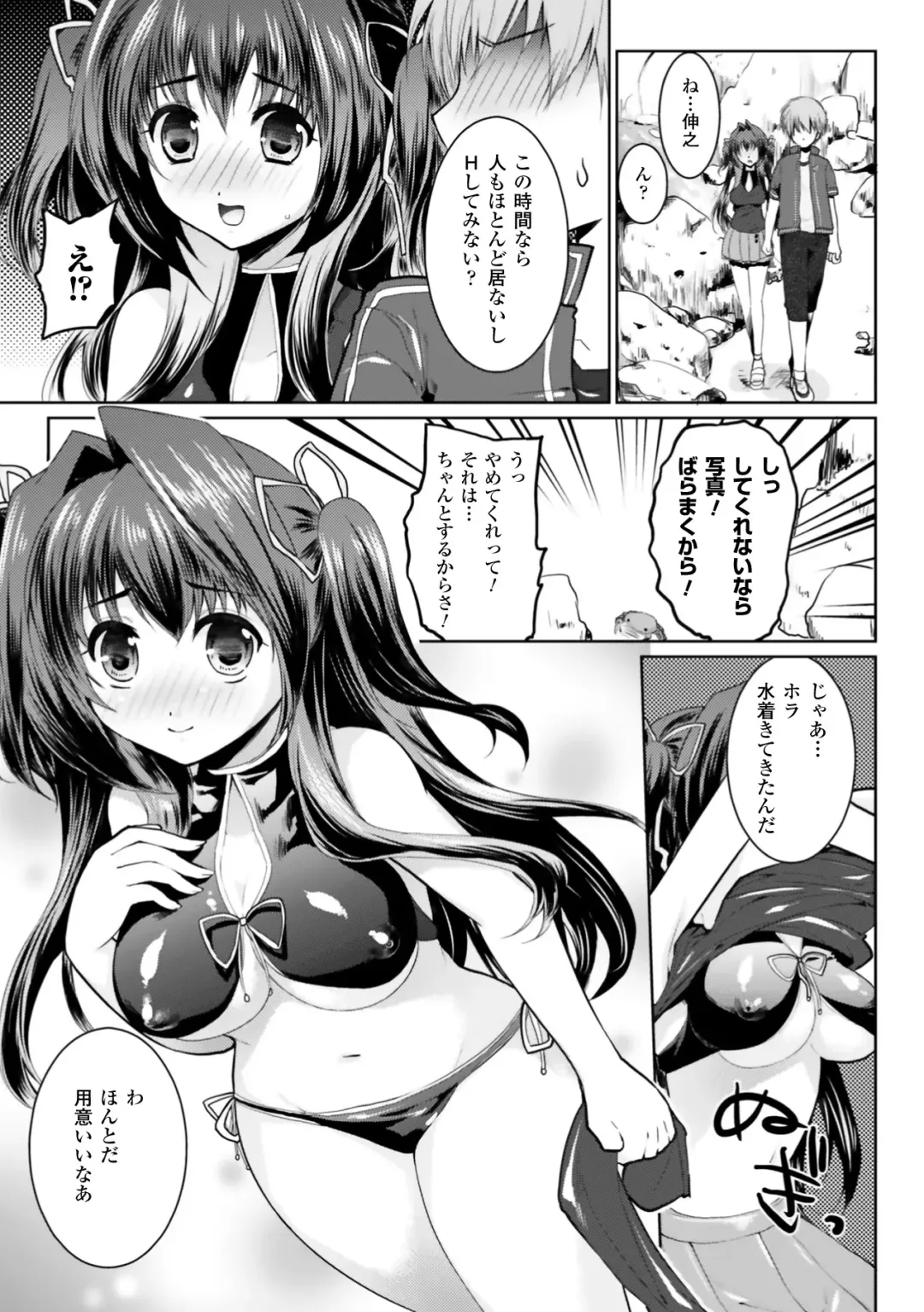 [Ohkami Ryosuke] Momyuchichi Fhentai.net - Page 73