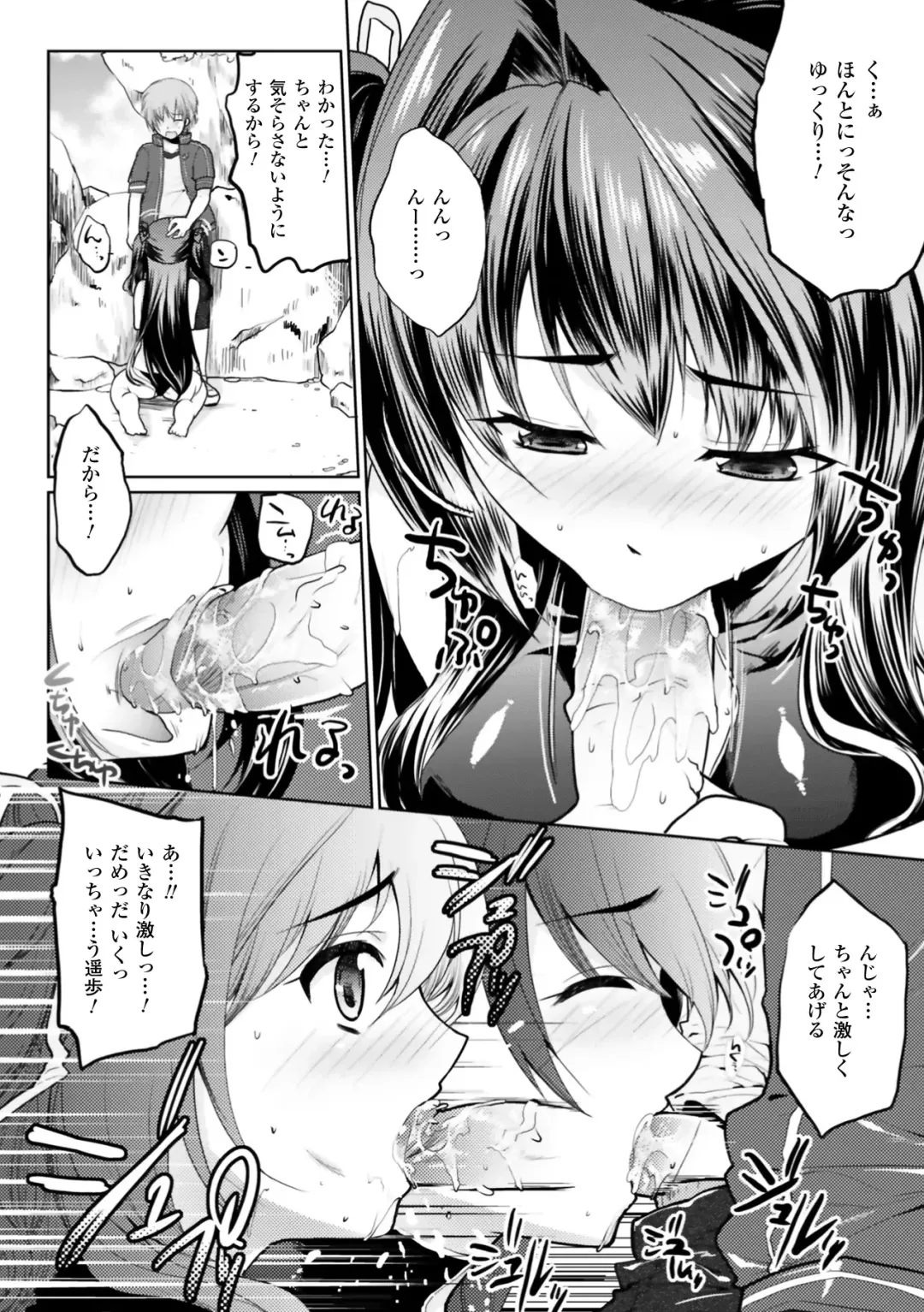 [Ohkami Ryosuke] Momyuchichi Fhentai.net - Page 76