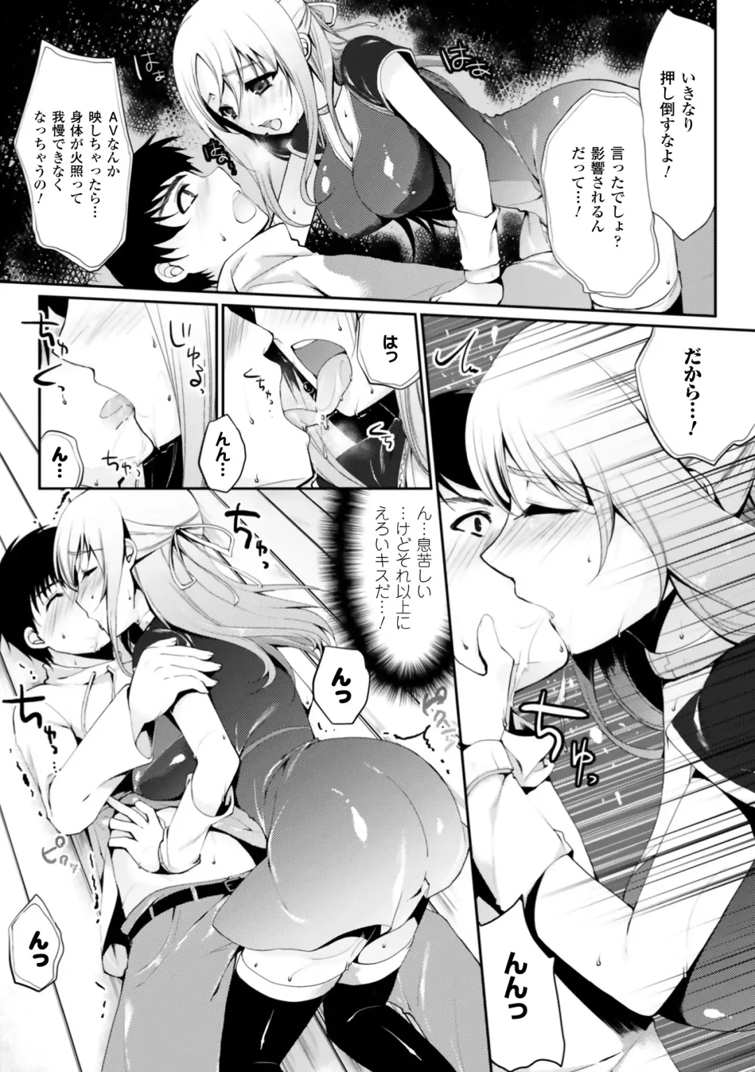 [Ohkami Ryosuke] Momyuchichi Fhentai.net - Page 89