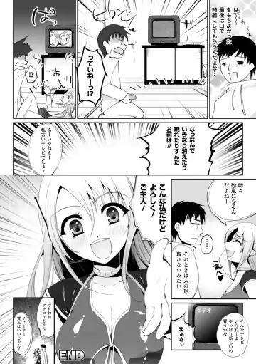 [Ohkami Ryosuke] Momyuchichi Fhentai.net - Page 100