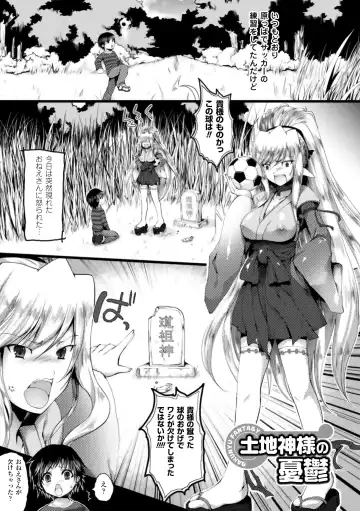 [Ohkami Ryosuke] Momyuchichi Fhentai.net - Page 101