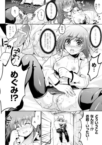 [Ohkami Ryosuke] Momyuchichi Fhentai.net - Page 44