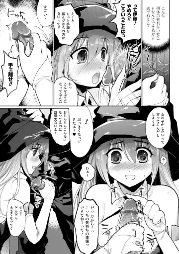 [Ohkami Ryosuke] Momyuchichi Fhentai.net - Page 57