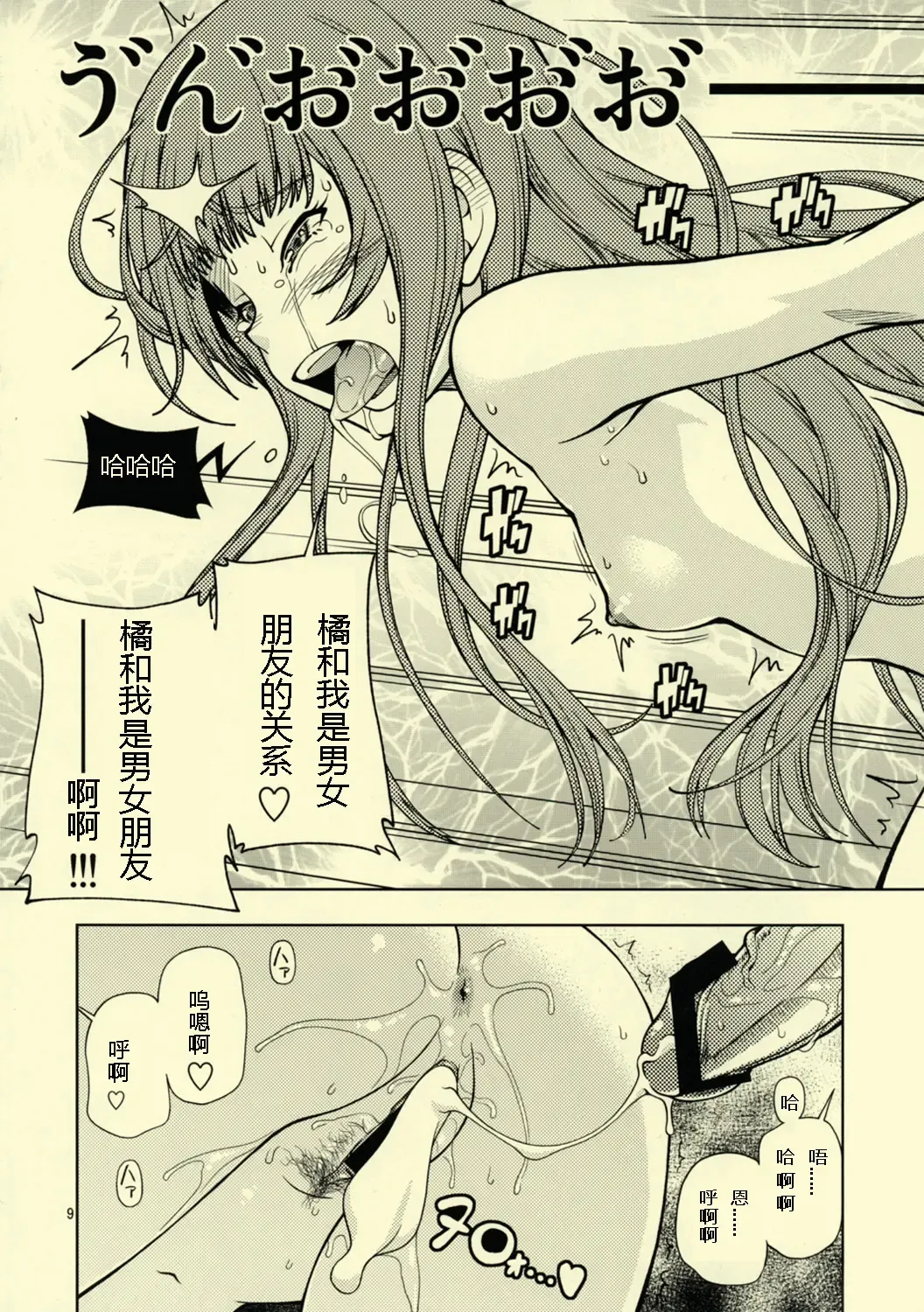 [Fukudahda] Snake Kyousei Event Fhentai.net - Page 10