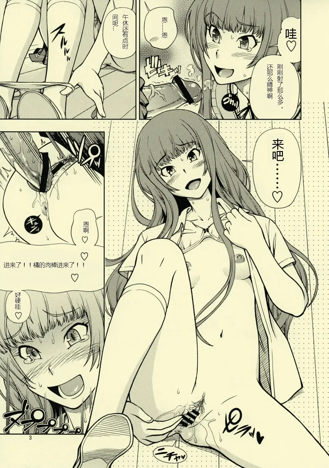 [Fukudahda] Snake Kyousei Event Fhentai.net - Page 4