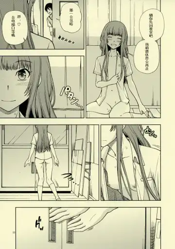 [Fukudahda] Snake Kyousei Event Fhentai.net - Page 12