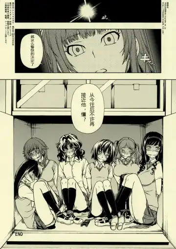 [Fukudahda] Snake Kyousei Event Fhentai.net - Page 13