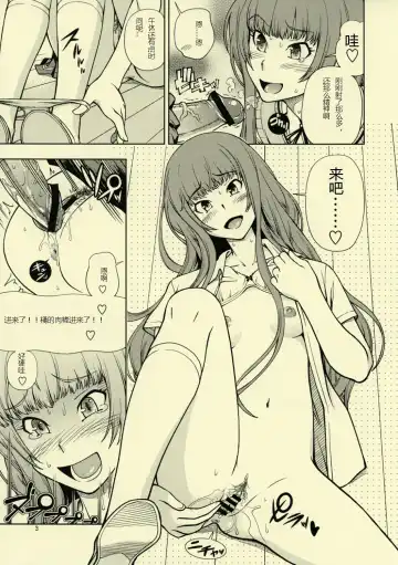 [Fukudahda] Snake Kyousei Event Fhentai.net - Page 4