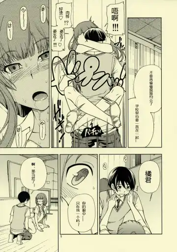 [Fukudahda] Snake Kyousei Event Fhentai.net - Page 6