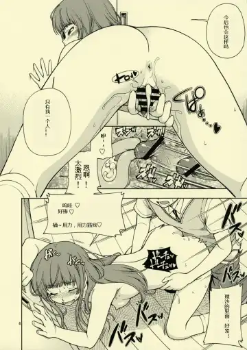 [Fukudahda] Snake Kyousei Event Fhentai.net - Page 7