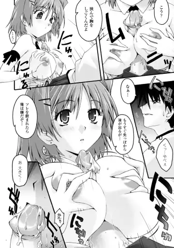 [Uyuu Atsuno] Fukushuu Suru wa Neko ni Ari! Fhentai.net - Page 12