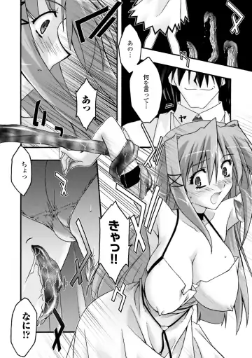 [Uyuu Atsuno] Fukushuu Suru wa Neko ni Ari! Fhentai.net - Page 122